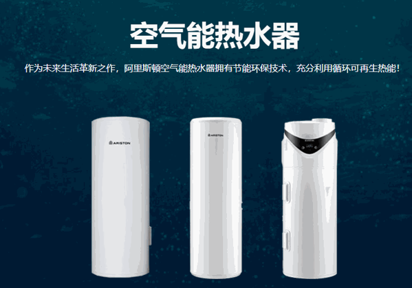 阿里斯顿壁挂炉